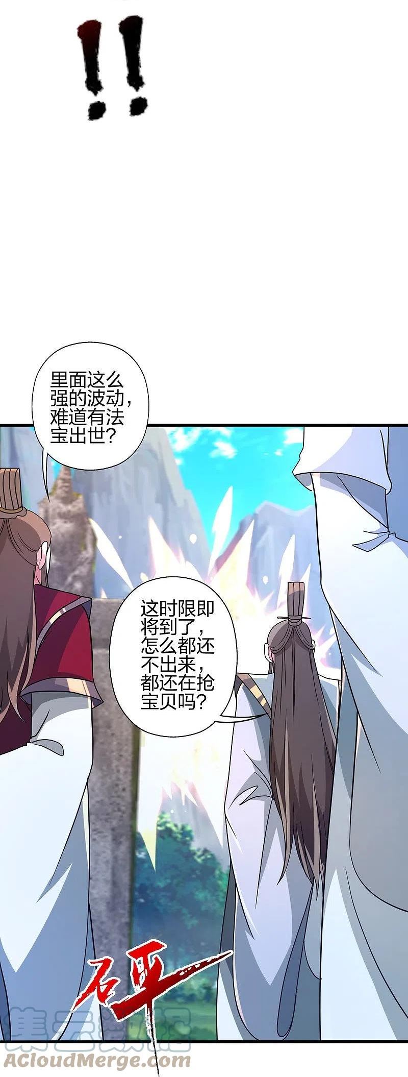 仙武帝尊小说免费阅读漫画,第376话 叶辰发威~49图