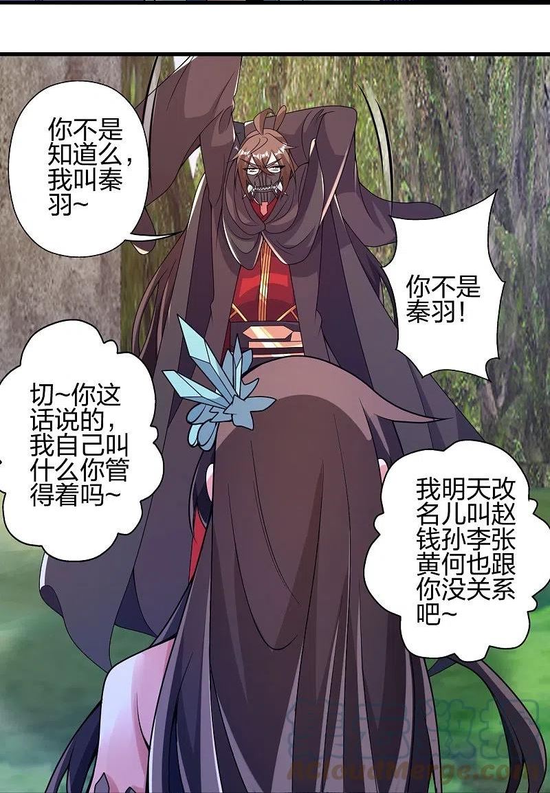 仙武帝尊小说免费阅读漫画,第376话 叶辰发威~64图