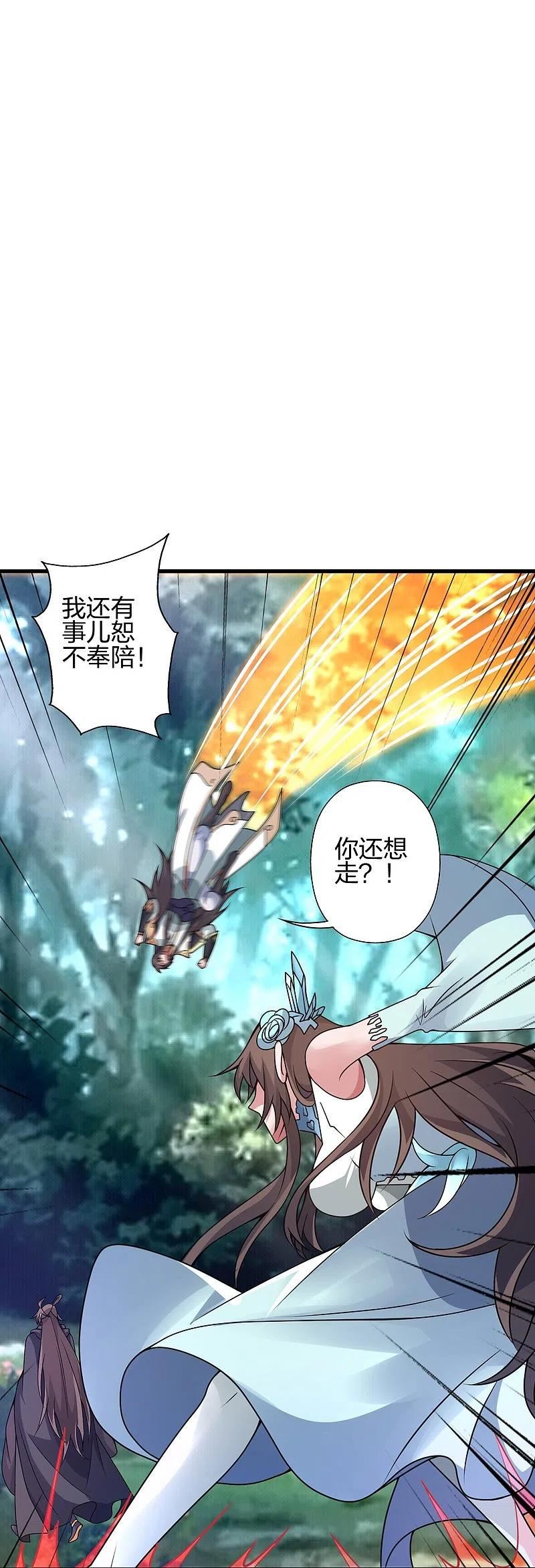 仙武帝尊小说免费阅读漫画,第376话 叶辰发威~74图