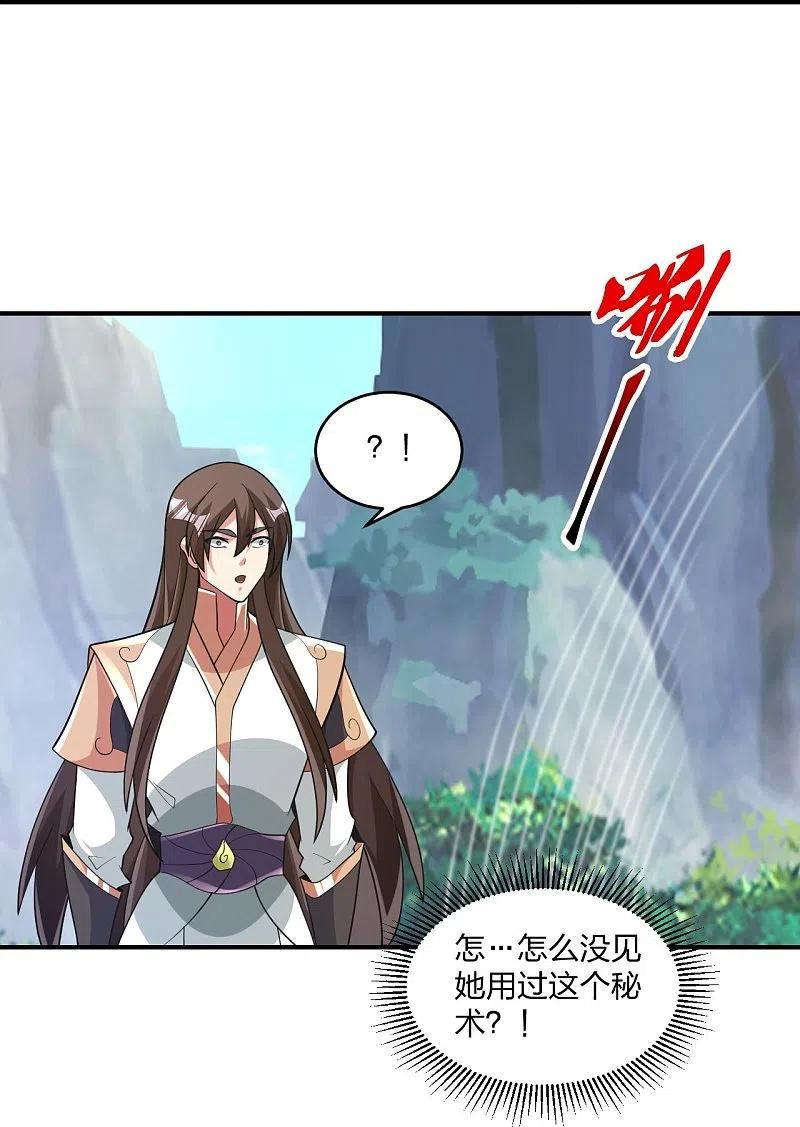 仙武帝尊小说免费阅读漫画,第377话 圣子玄女完败！32图