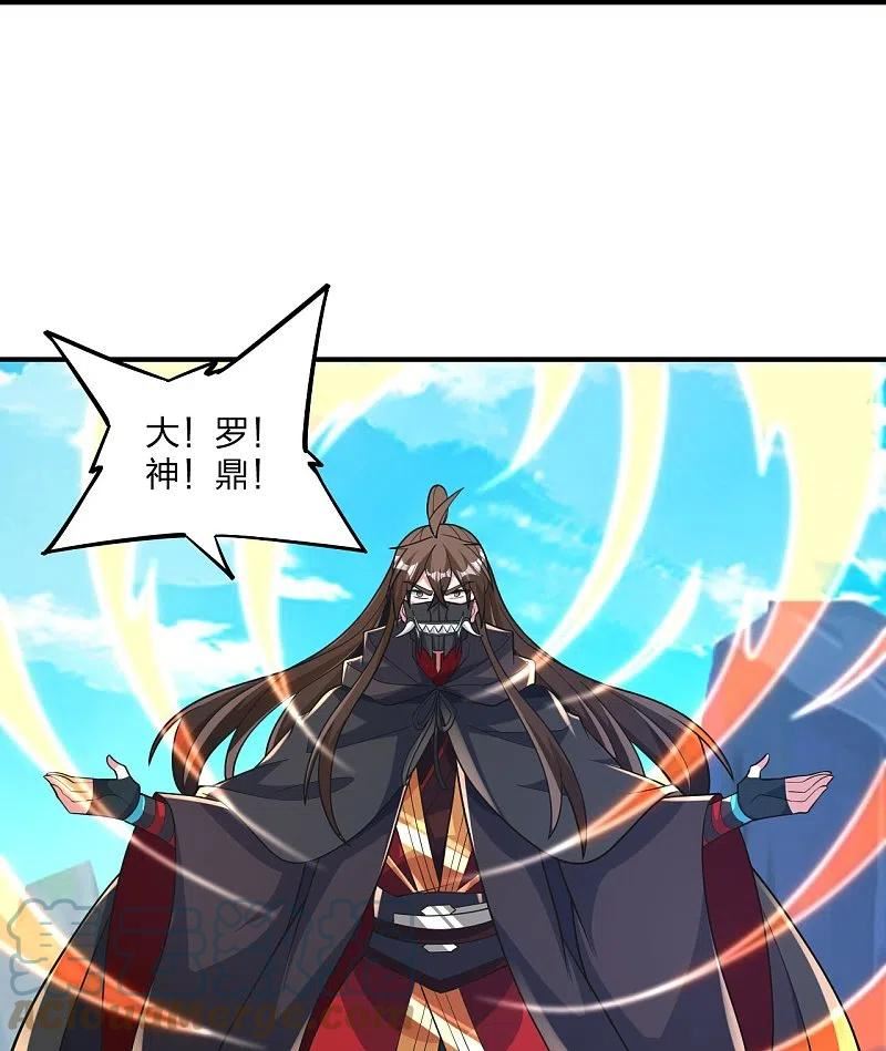 仙武帝尊小说免费阅读漫画,第377话 圣子玄女完败！34图