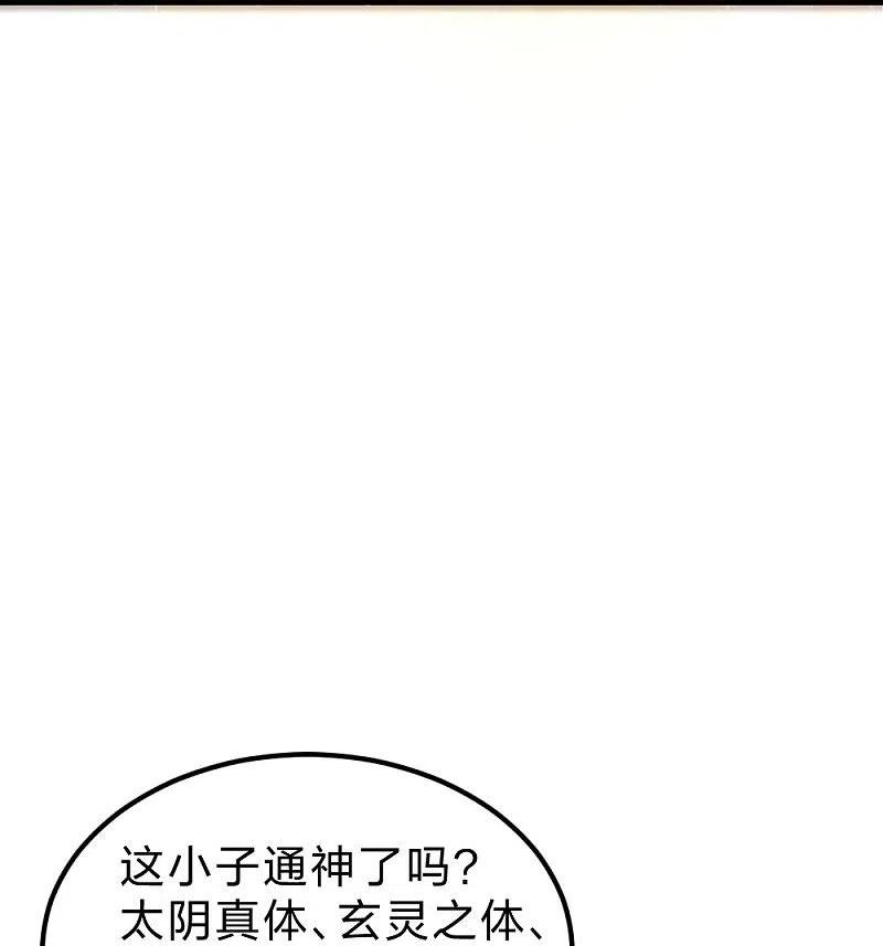 仙武帝尊小说免费阅读漫画,第377话 圣子玄女完败！47图