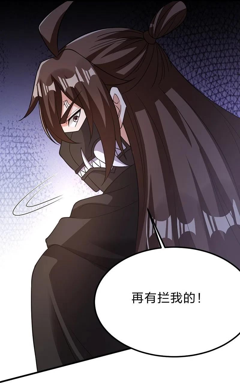 仙武帝尊小说免费阅读漫画,第377话 圣子玄女完败！51图