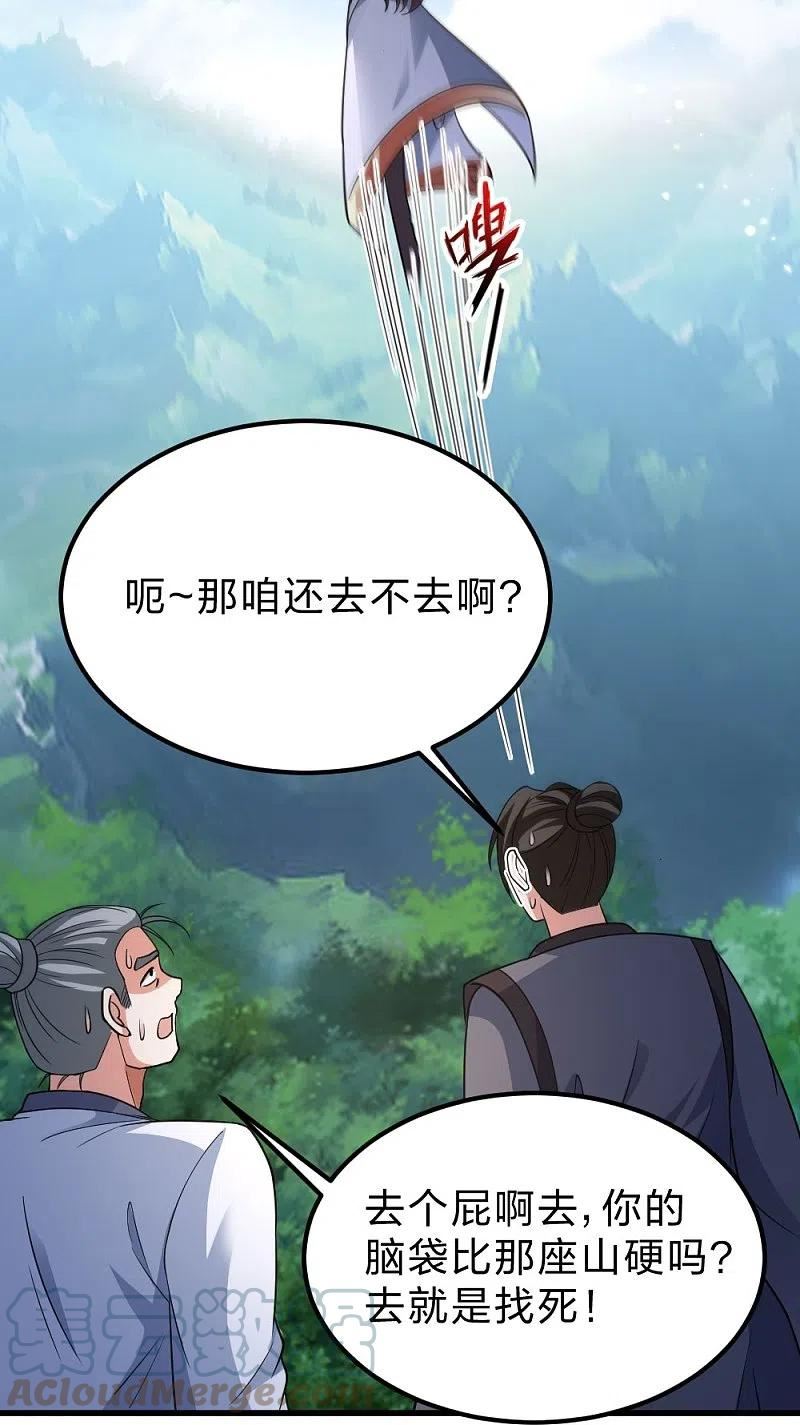 仙武帝尊小说免费阅读漫画,第377话 圣子玄女完败！58图