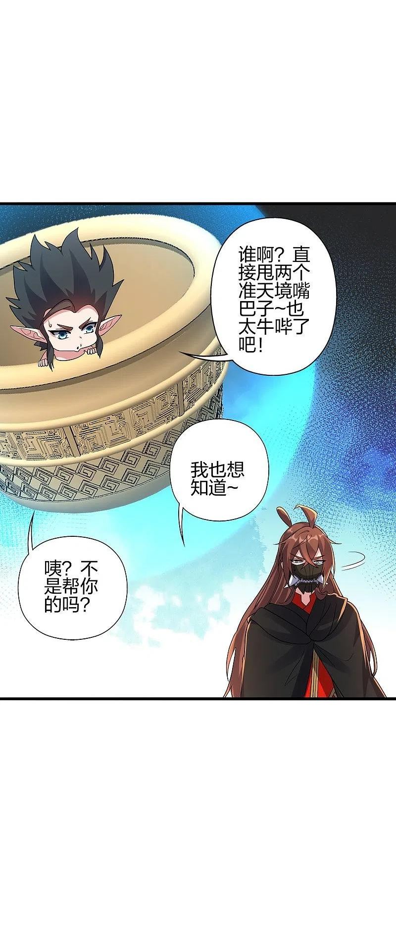 仙武帝尊第二季1漫画,第378话 准天境的狙杀！48图