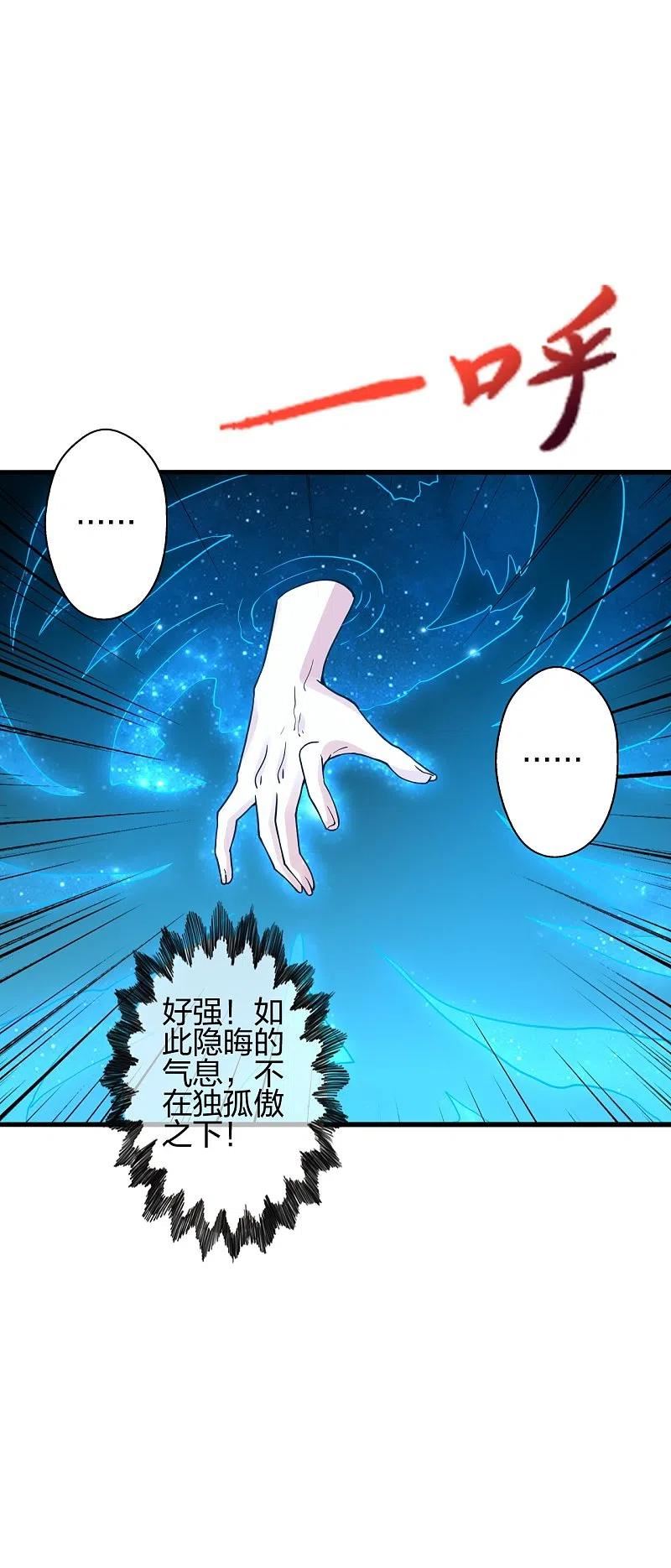 仙武帝尊第二季1漫画,第378话 准天境的狙杀！50图