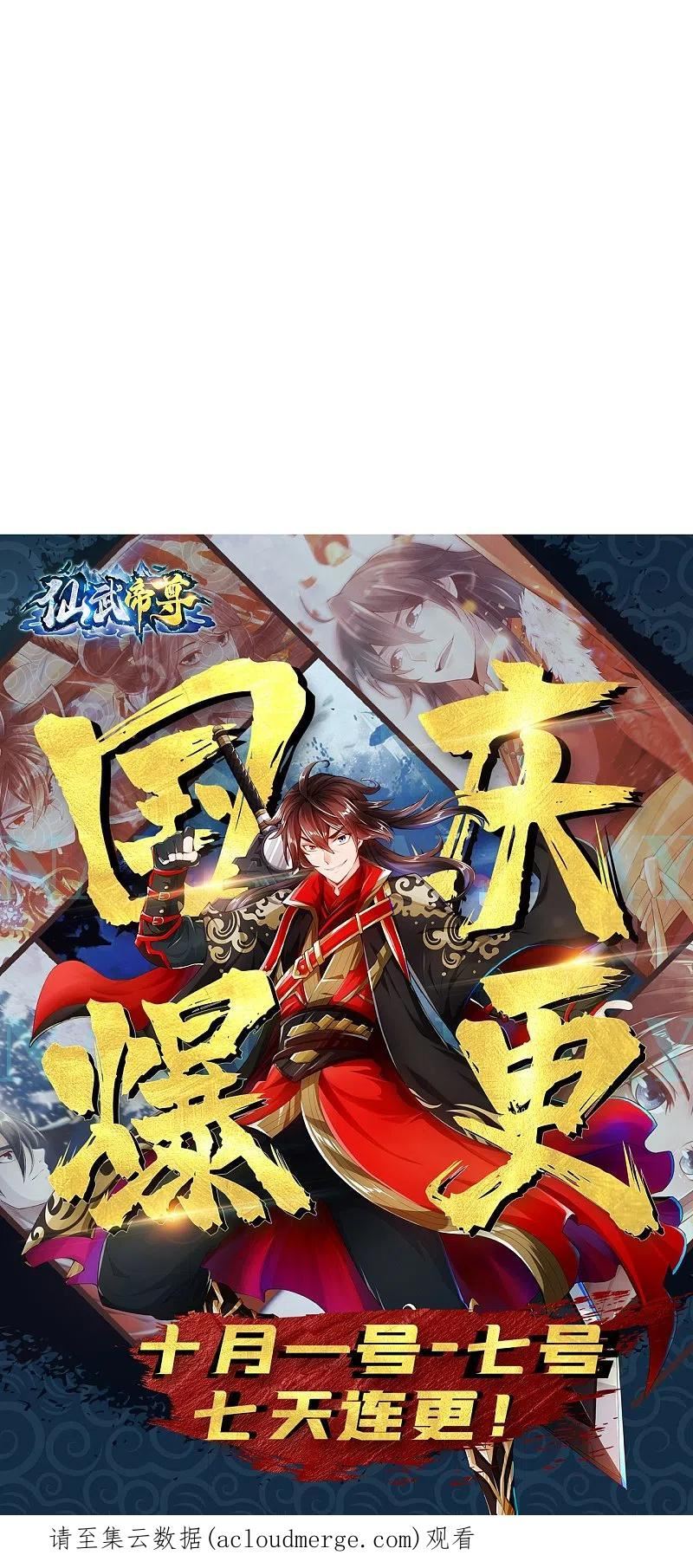 仙武帝尊第二季1漫画,第378话 准天境的狙杀！92图