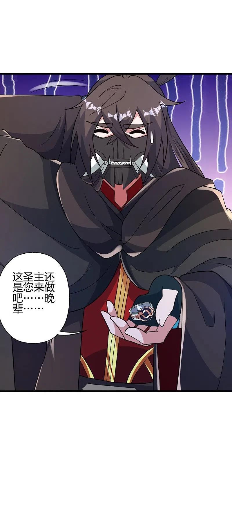 仙武帝尊漫画漫画,第379话 美男计17图