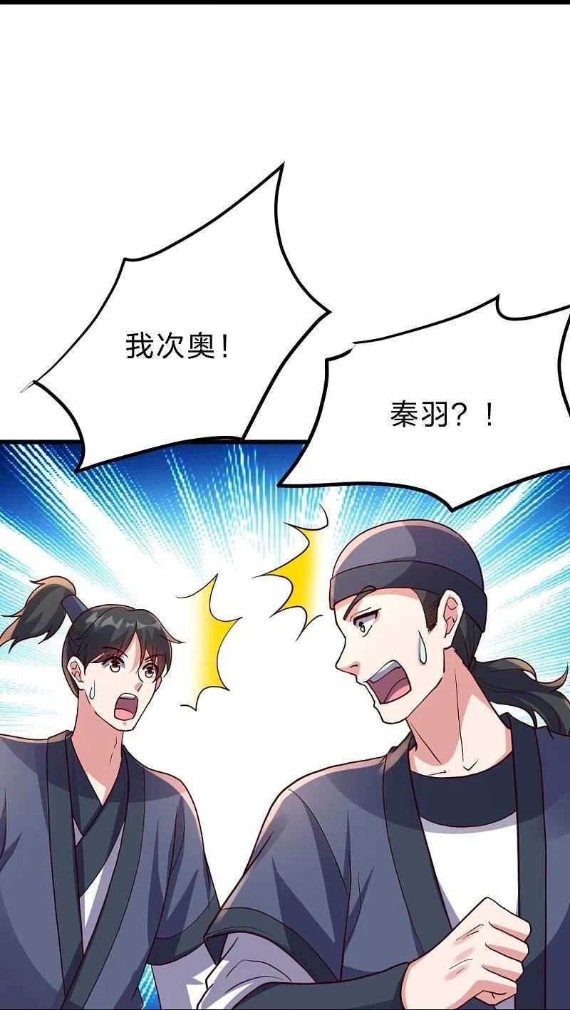 仙武帝尊小说免费阅读全文笔趣阁漫画,第380话 圣体传说23图