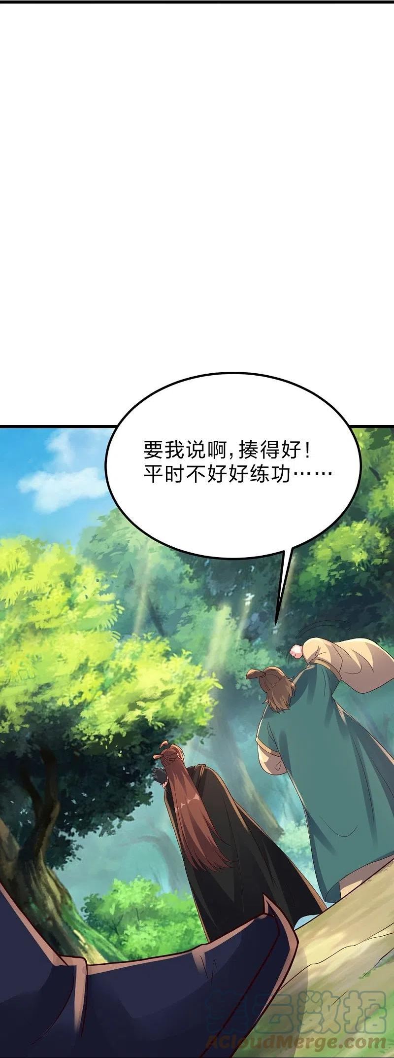 仙武帝尊小说免费阅读全文笔趣阁漫画,第380话 圣体传说28图