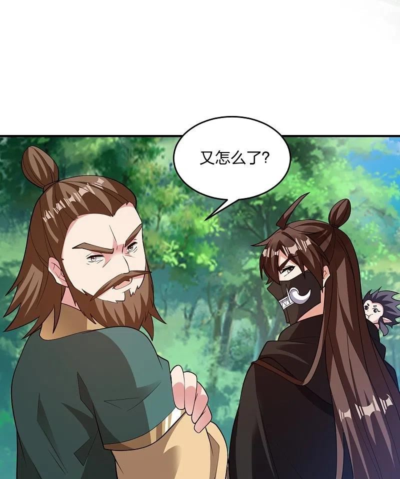 仙武帝尊小说免费阅读全文笔趣阁漫画,第380话 圣体传说51图