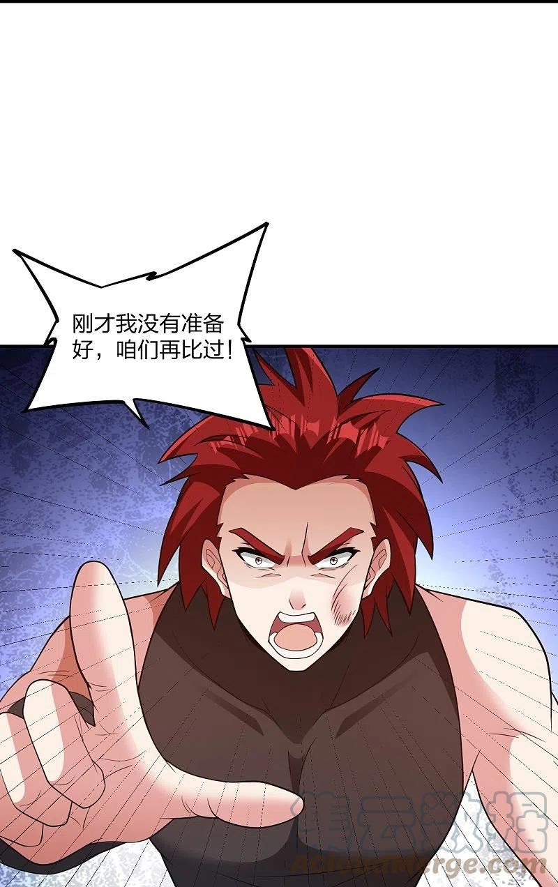 仙武帝尊小说免费阅读全文笔趣阁漫画,第380话 圣体传说52图