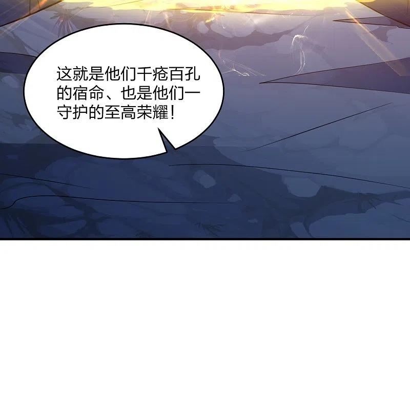 仙武帝尊小说免费阅读全文笔趣阁漫画,第380话 圣体传说63图