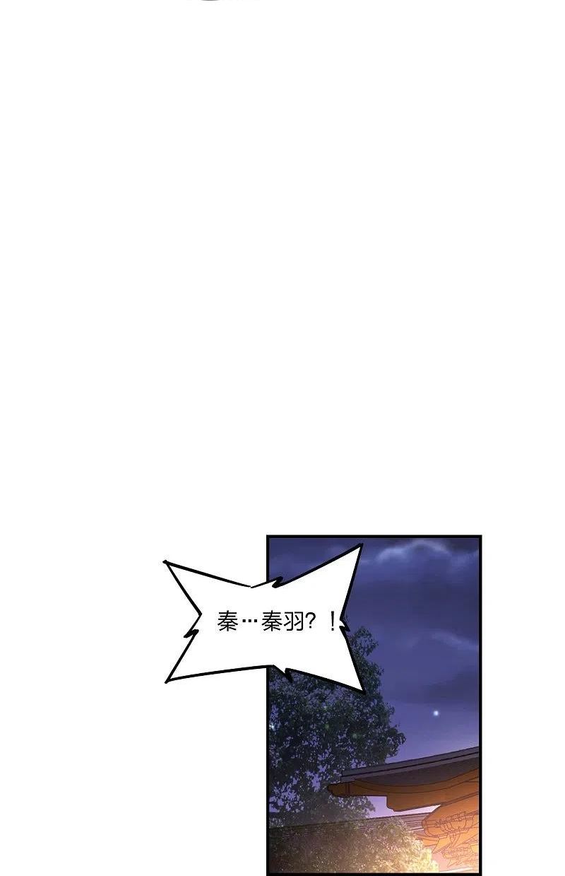 仙武帝尊小说免费阅读全文笔趣阁漫画,第380话 圣体传说72图