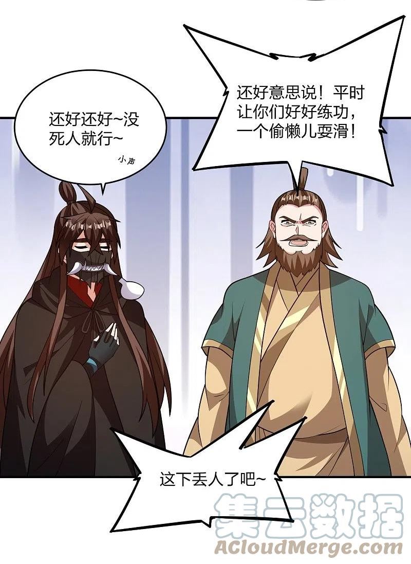 仙武帝尊小说免费阅读全文笔趣阁漫画,第380话 圣体传说76图