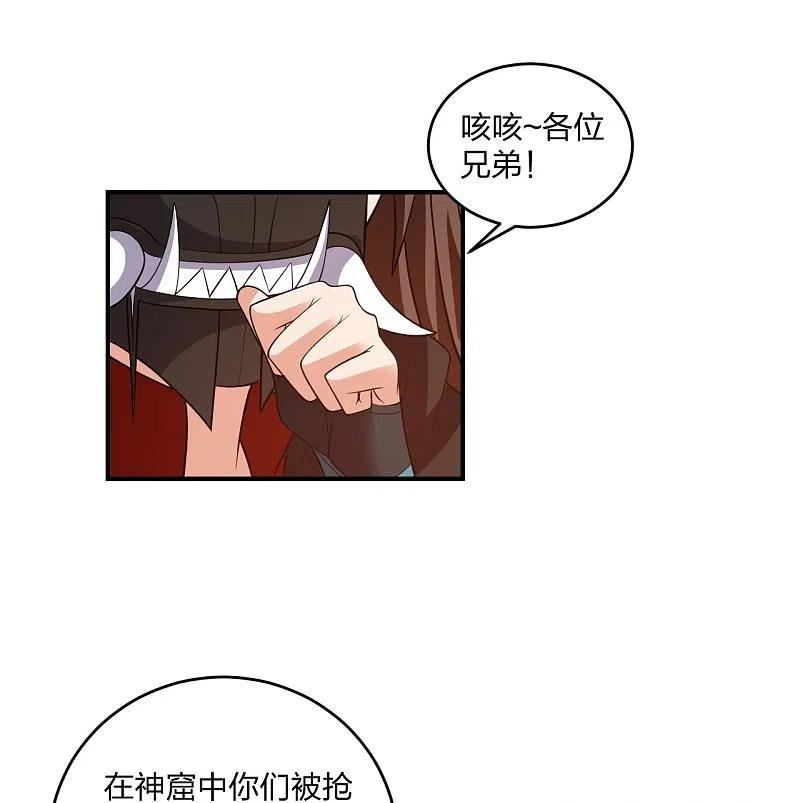 仙武帝尊小说免费阅读全文笔趣阁漫画,第380话 圣体传说77图