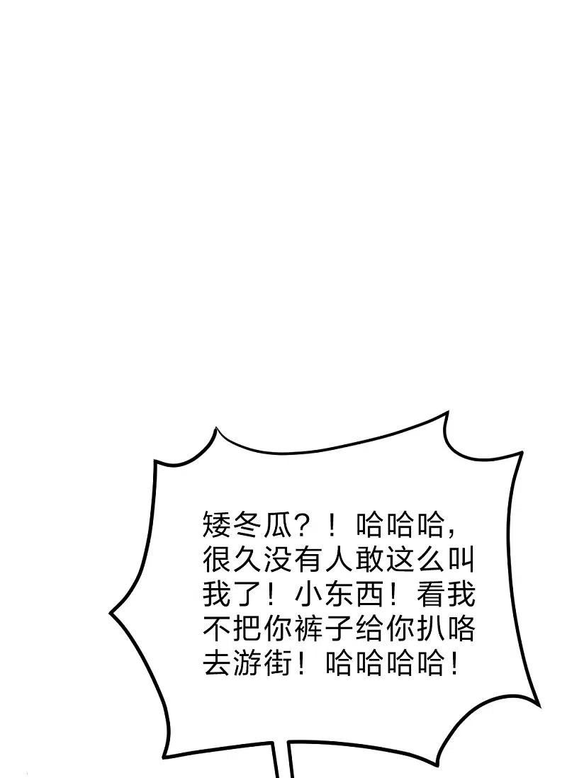 仙武帝尊小说免费阅读全文笔趣阁漫画,第380话 圣体传说9图