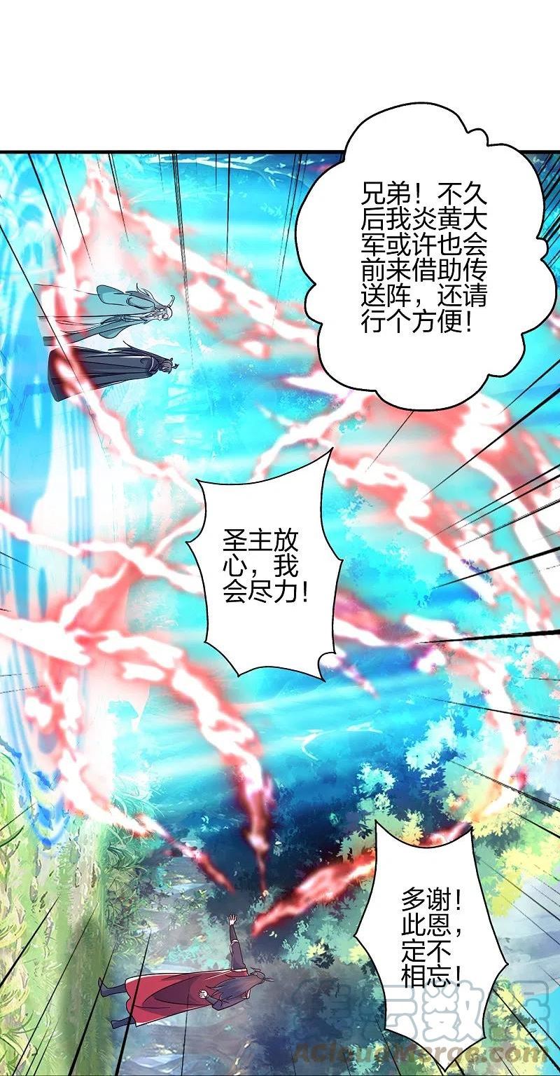 仙武帝尊小说免费阅读漫画,第381话 阴冥咒印！67图