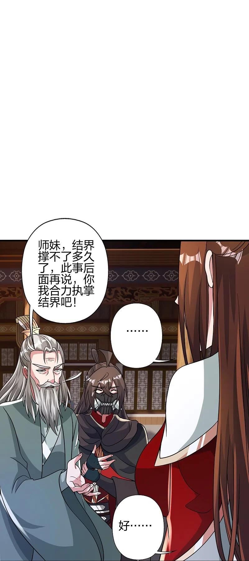 仙武帝尊小说免费阅读全文笔趣阁漫画,第382话 实力很强，素质偏低_！30图