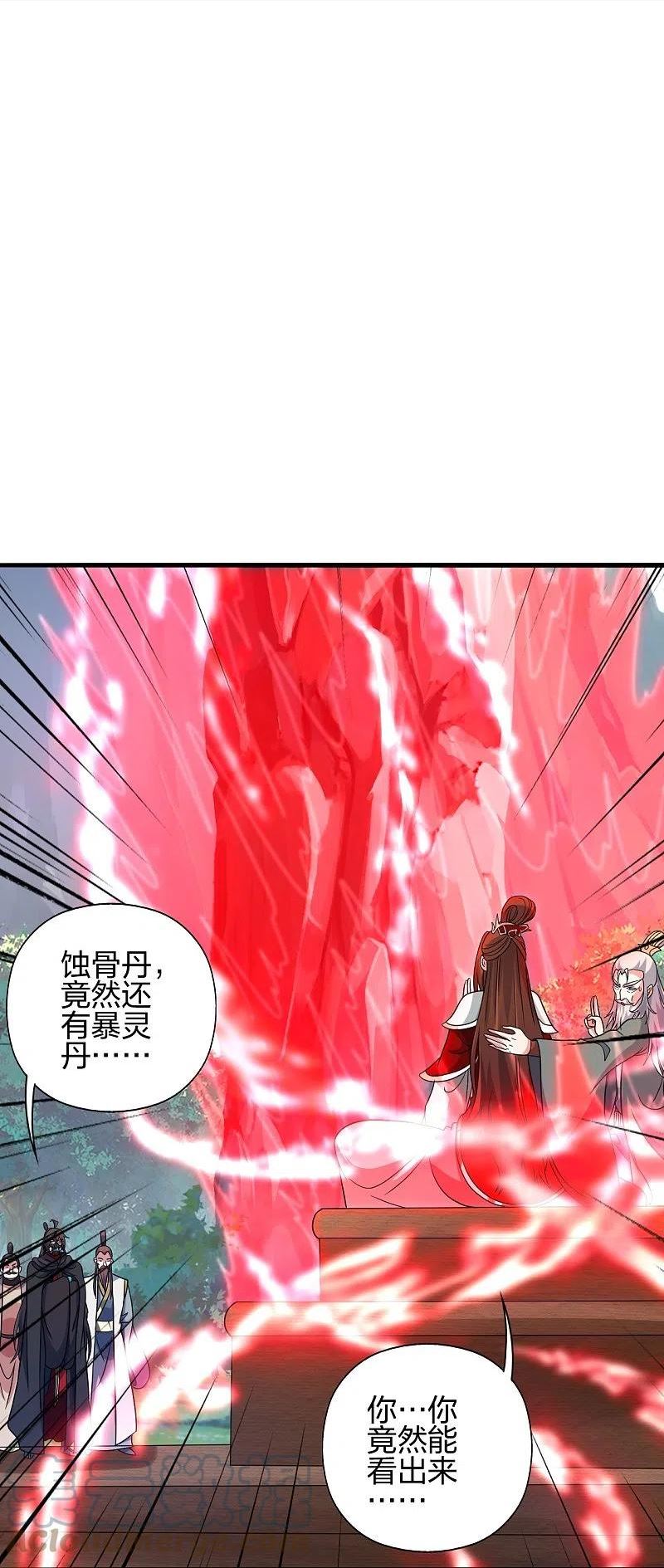 仙武帝尊小说免费阅读全文笔趣阁漫画,第382话 实力很强，素质偏低_！40图