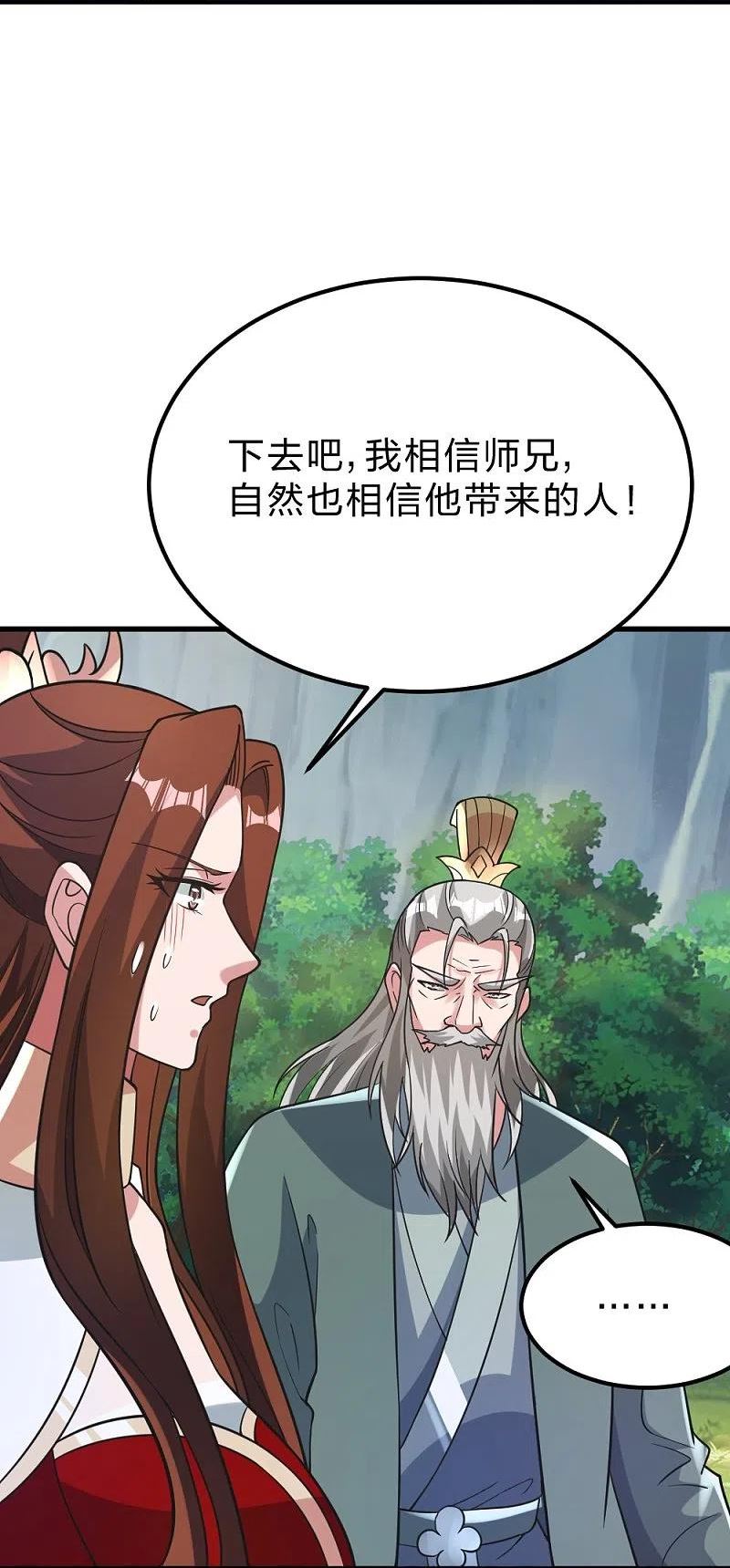 仙武帝尊小说免费阅读全文笔趣阁漫画,第382话 实力很强，素质偏低_！48图