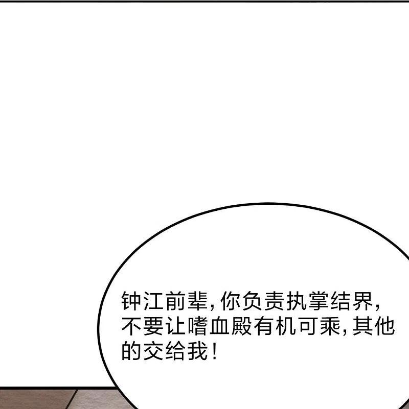 仙武帝尊小说免费阅读全文笔趣阁漫画,第382话 实力很强，素质偏低_！60图