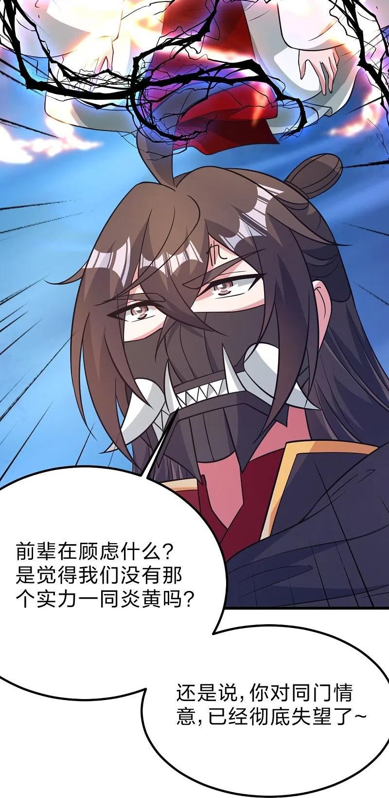 仙武帝尊小说免费阅读全文笔趣阁漫画,第382话 实力很强，素质偏低_！69图