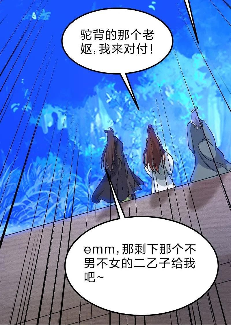 仙武帝尊小说免费阅读全文笔趣阁漫画,第382话 实力很强，素质偏低_！86图