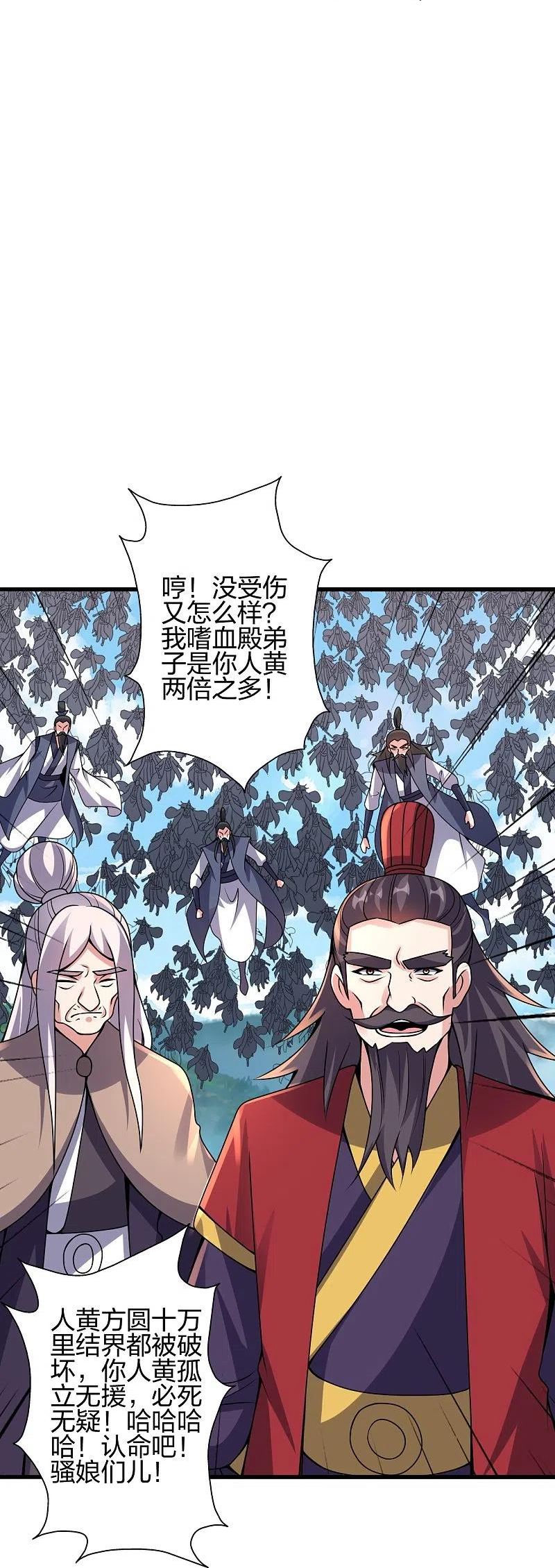 仙武帝尊小说免费阅读漫画,第383话 反攻！41图