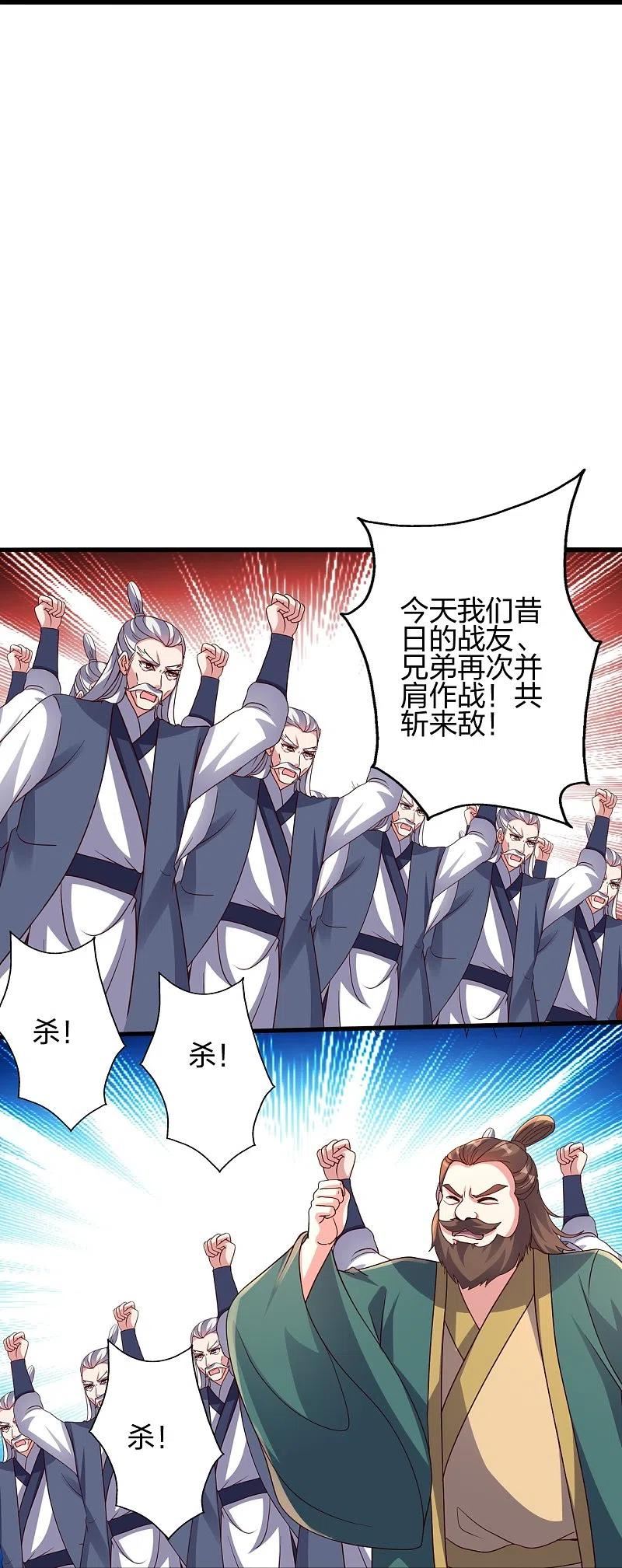 仙武帝尊小说免费阅读漫画,第383话 反攻！57图