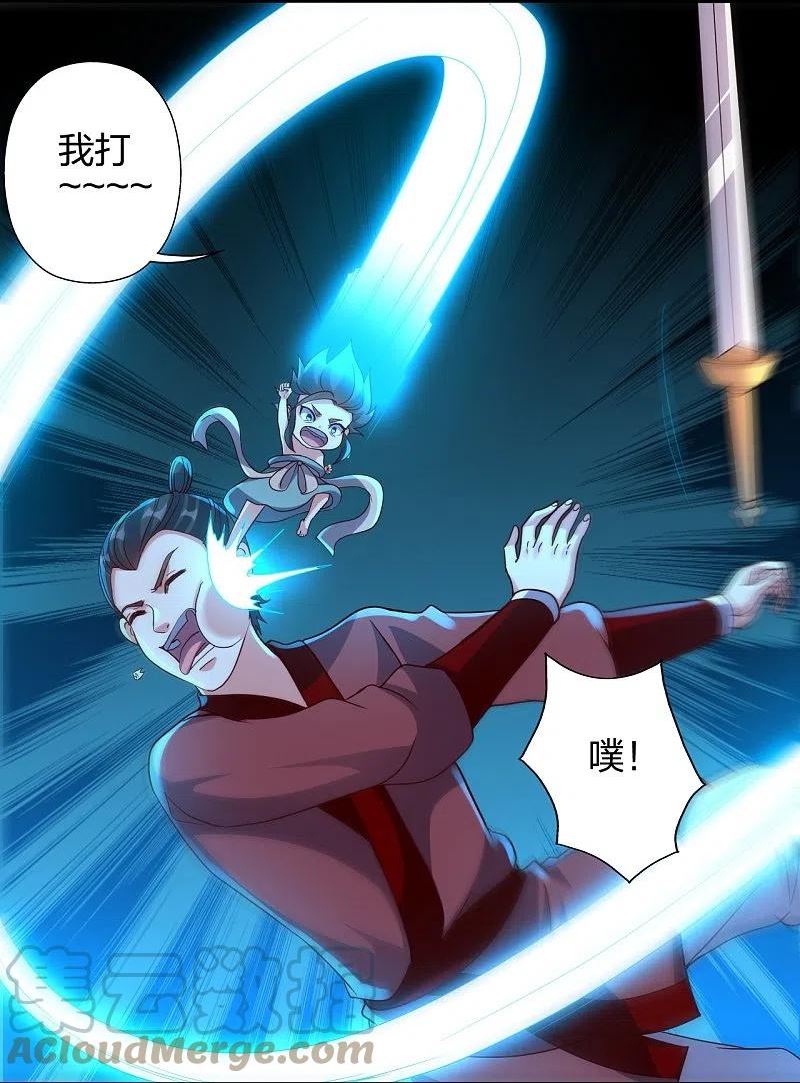 仙武帝尊小说免费阅读漫画,第383话 反攻！67图