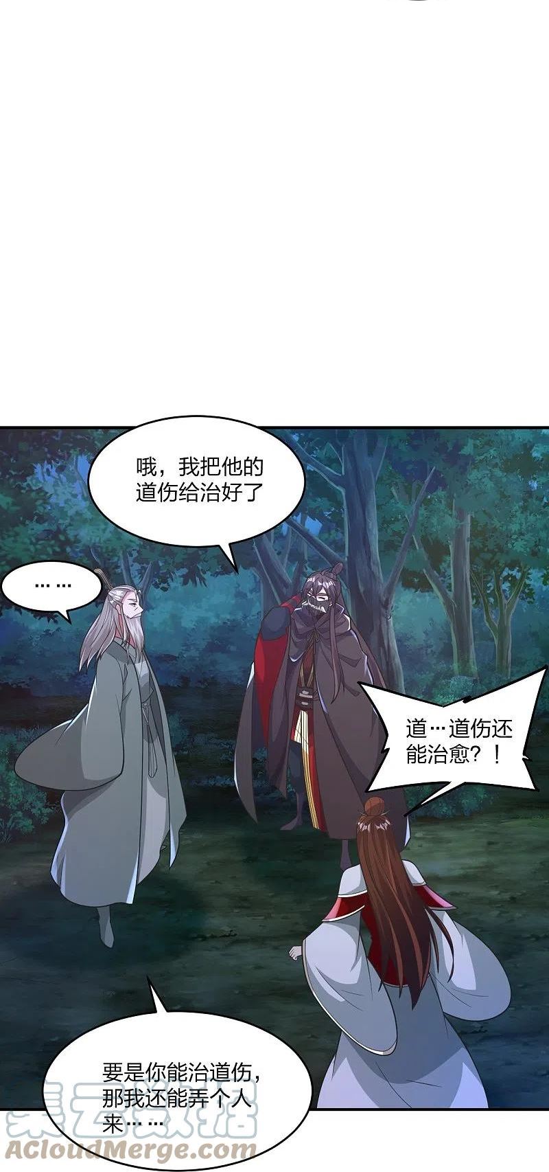 仙武帝尊漫画漫画,第384话 团结一切可以团结的力量~13图