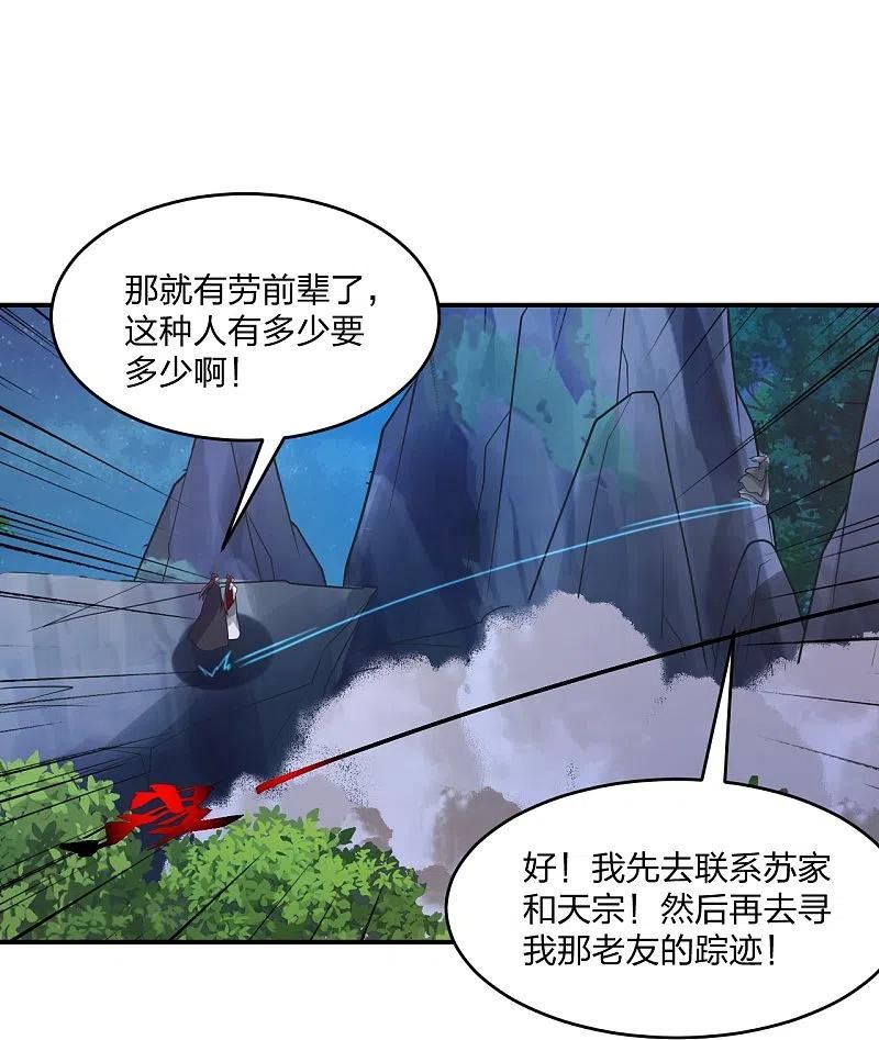 仙武帝尊漫画漫画,第384话 团结一切可以团结的力量~15图