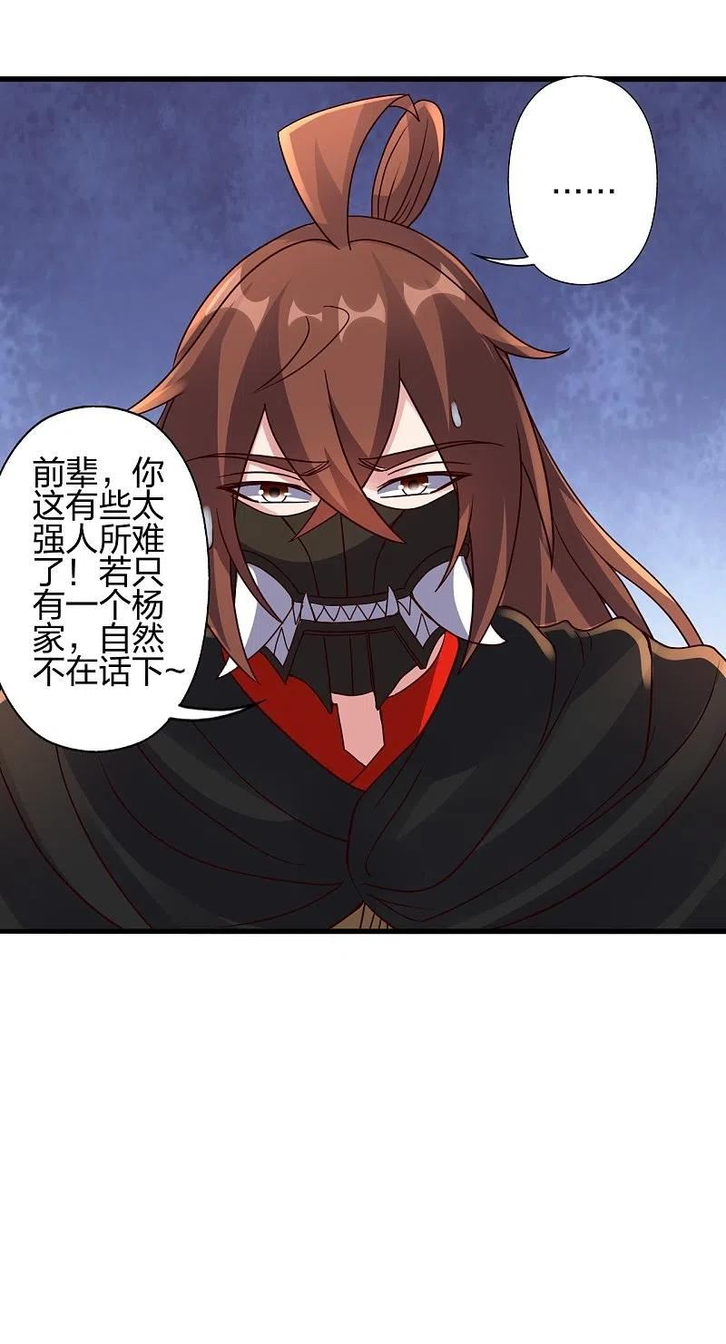 仙武帝尊漫画漫画,第384话 团结一切可以团结的力量~42图