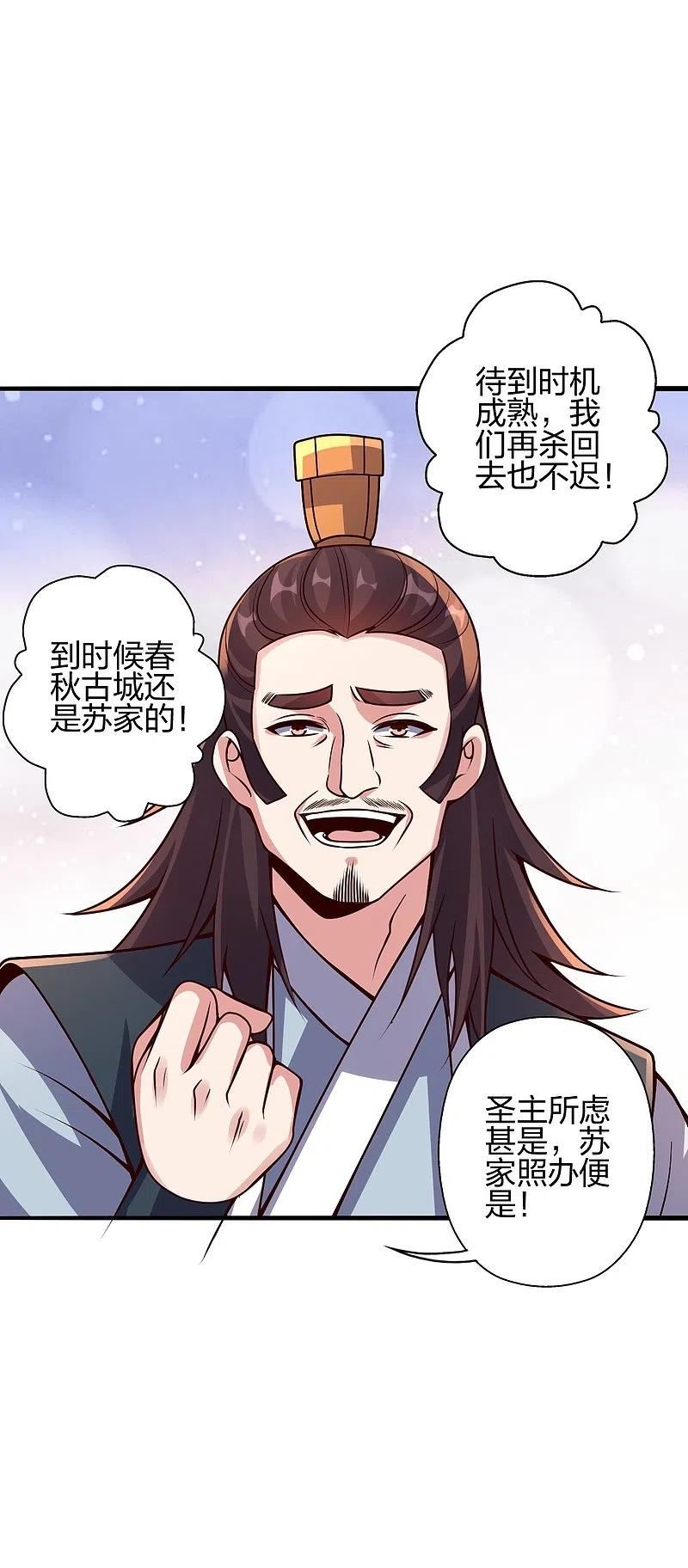 仙武帝尊漫画漫画,第384话 团结一切可以团结的力量~60图