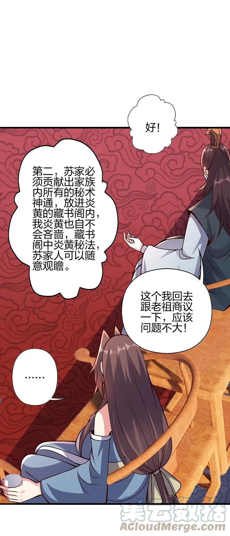 仙武帝尊漫画漫画,第384话 团结一切可以团结的力量~61图