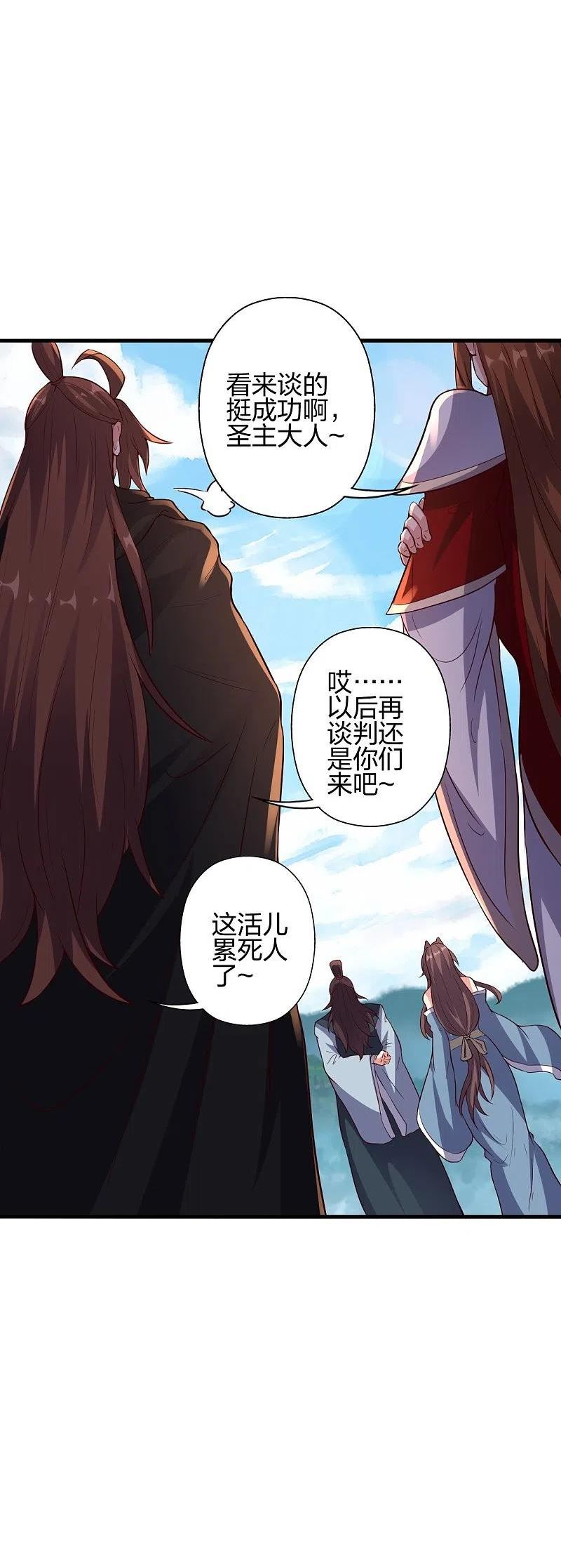 仙武帝尊漫画漫画,第384话 团结一切可以团结的力量~66图