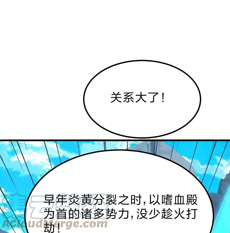 仙武帝尊小说免费阅读全文笔趣阁漫画,第385话 打砸抢与新战略！10图