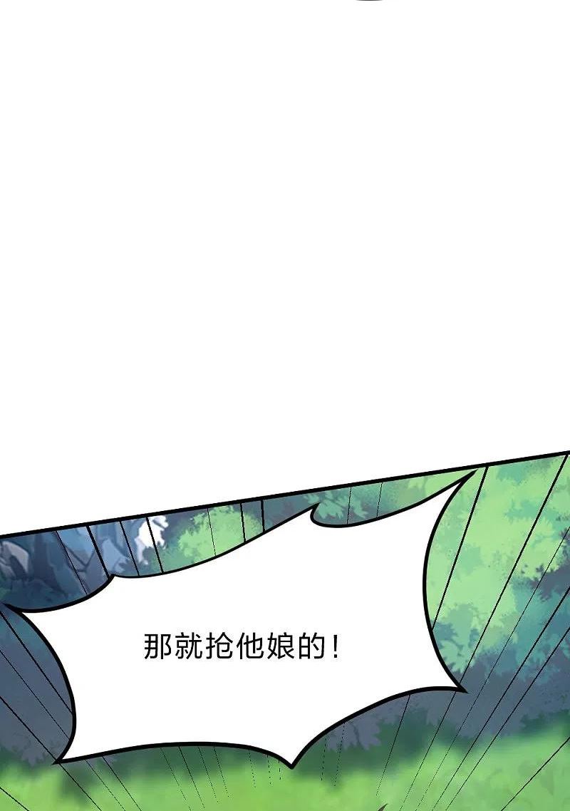 仙武帝尊小说免费阅读全文笔趣阁漫画,第385话 打砸抢与新战略！14图