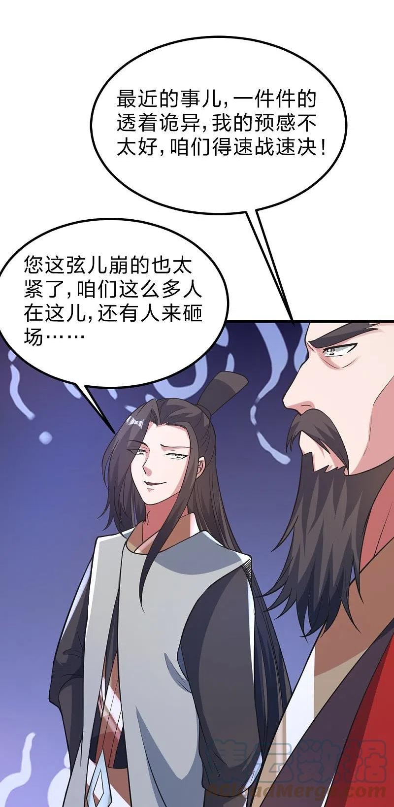 仙武帝尊小说免费阅读全文笔趣阁漫画,第385话 打砸抢与新战略！19图