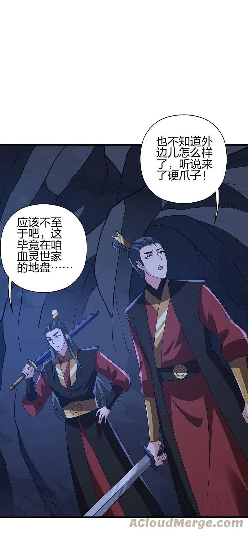 仙武帝尊小说免费阅读全文笔趣阁漫画,第385话 打砸抢与新战略！55图