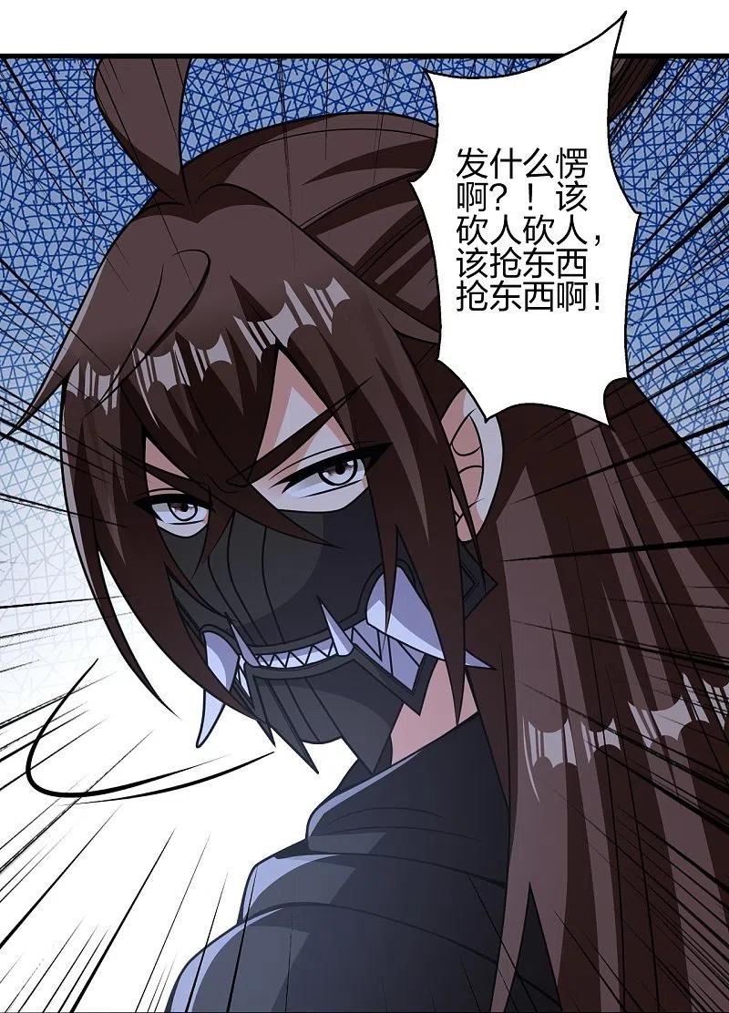 仙武帝尊小说免费阅读全文笔趣阁漫画,第385话 打砸抢与新战略！66图