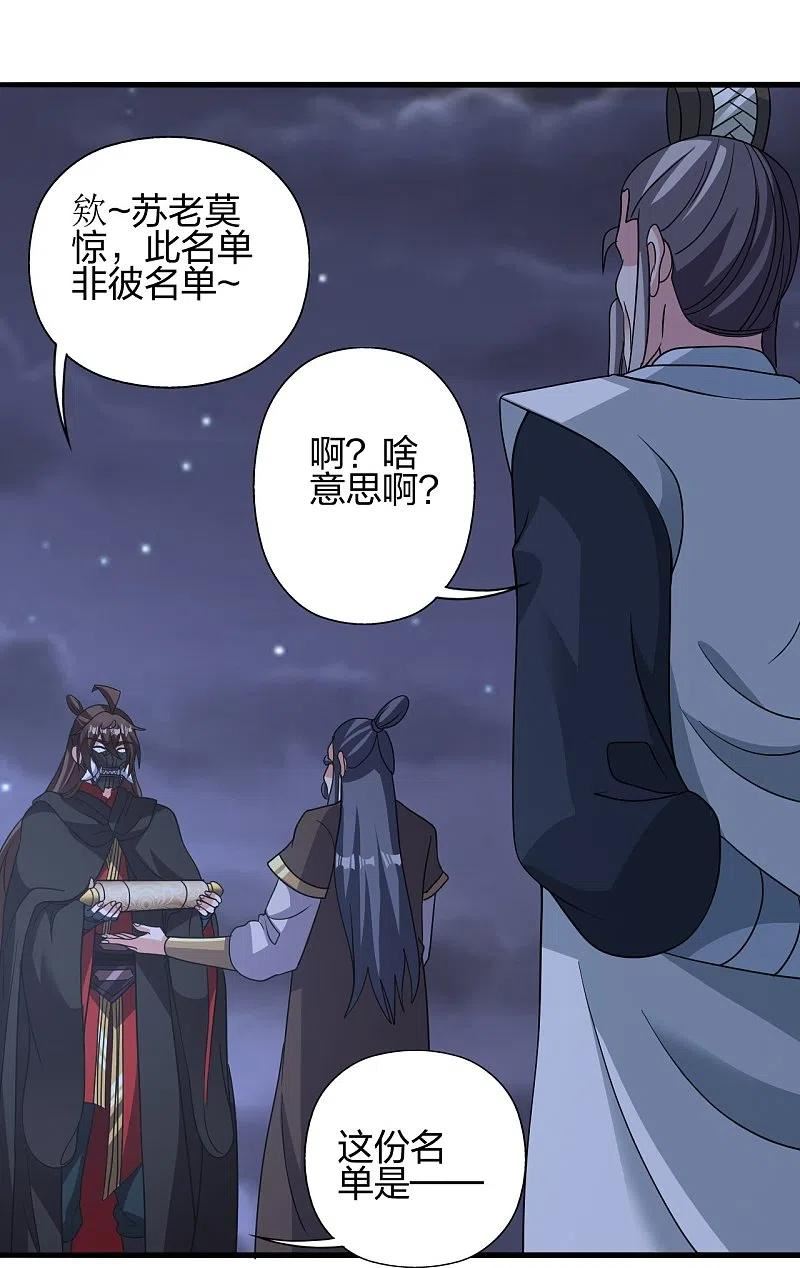 仙武帝尊小说免费阅读全文笔趣阁漫画,第385话 打砸抢与新战略！86图