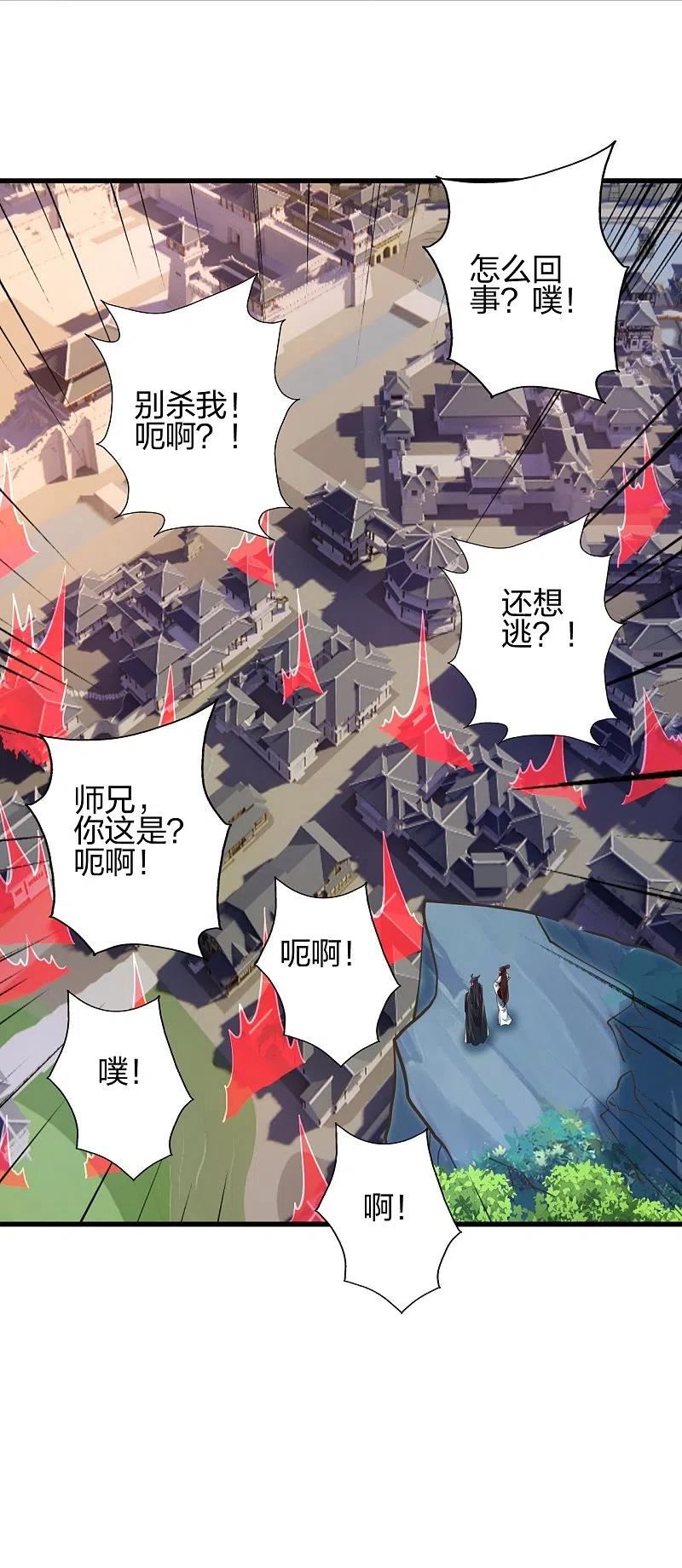 仙武帝尊漫画,第386话 阴冥死将，成！2图