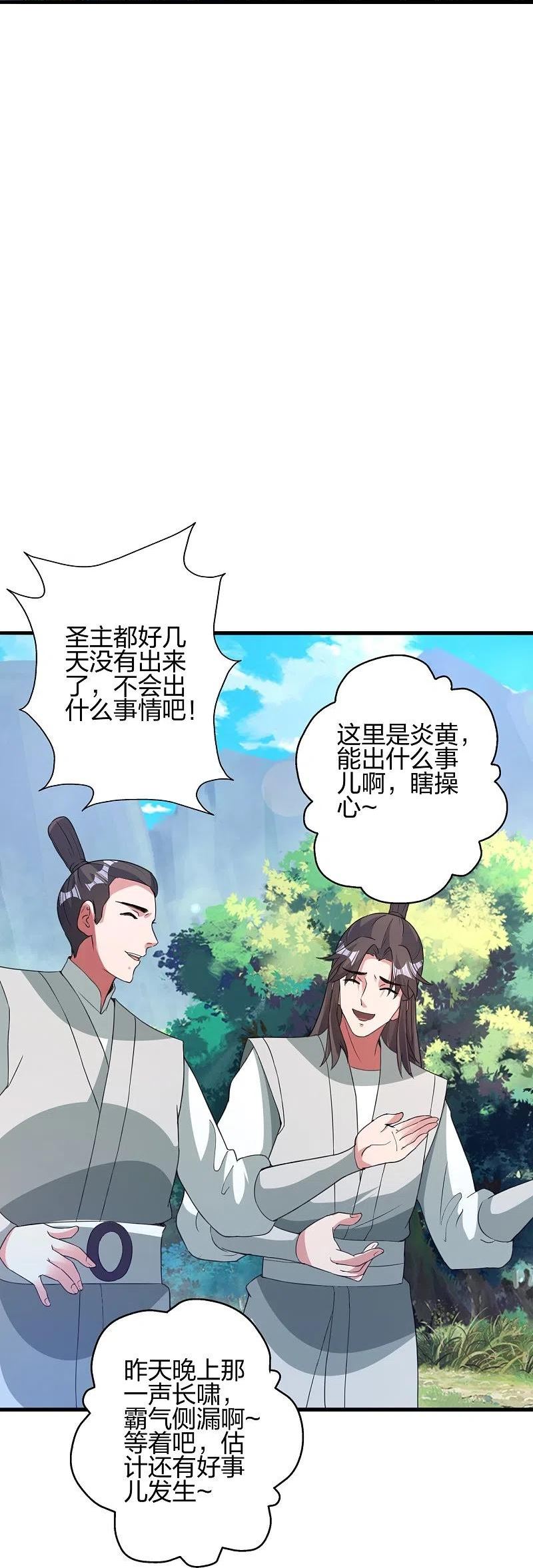 仙武帝尊漫画,第386话 阴冥死将，成！20图