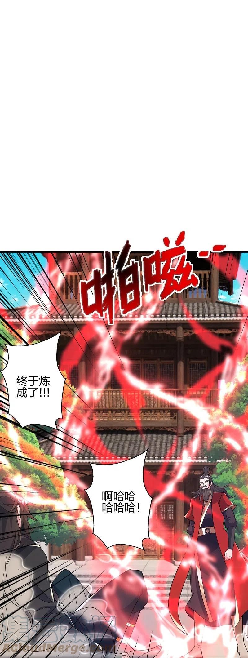 仙武帝尊漫画,第386话 阴冥死将，成！25图