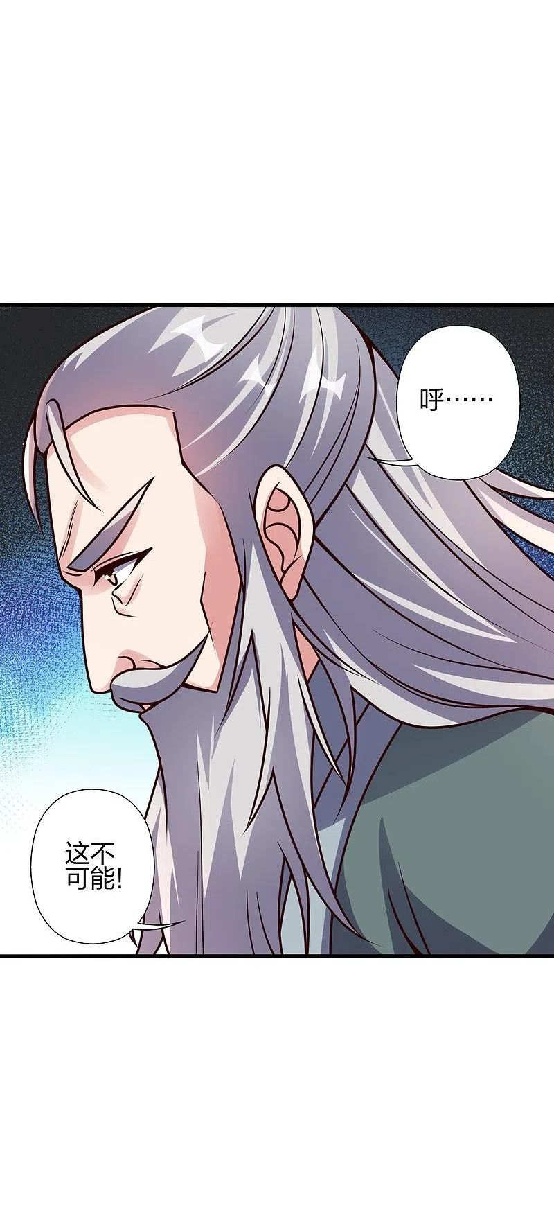 仙武帝尊小说免费阅读全文笔趣阁漫画,第387话 有人在等我！42图