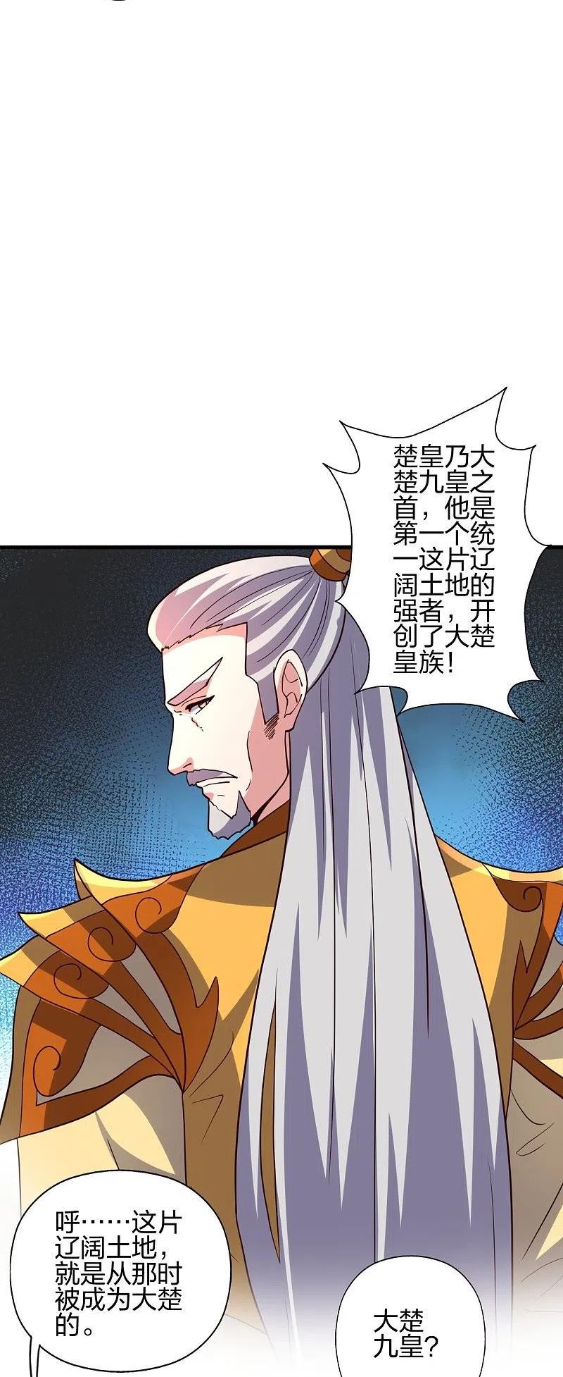 仙武帝尊小说免费阅读全文笔趣阁漫画,第387话 有人在等我！65图