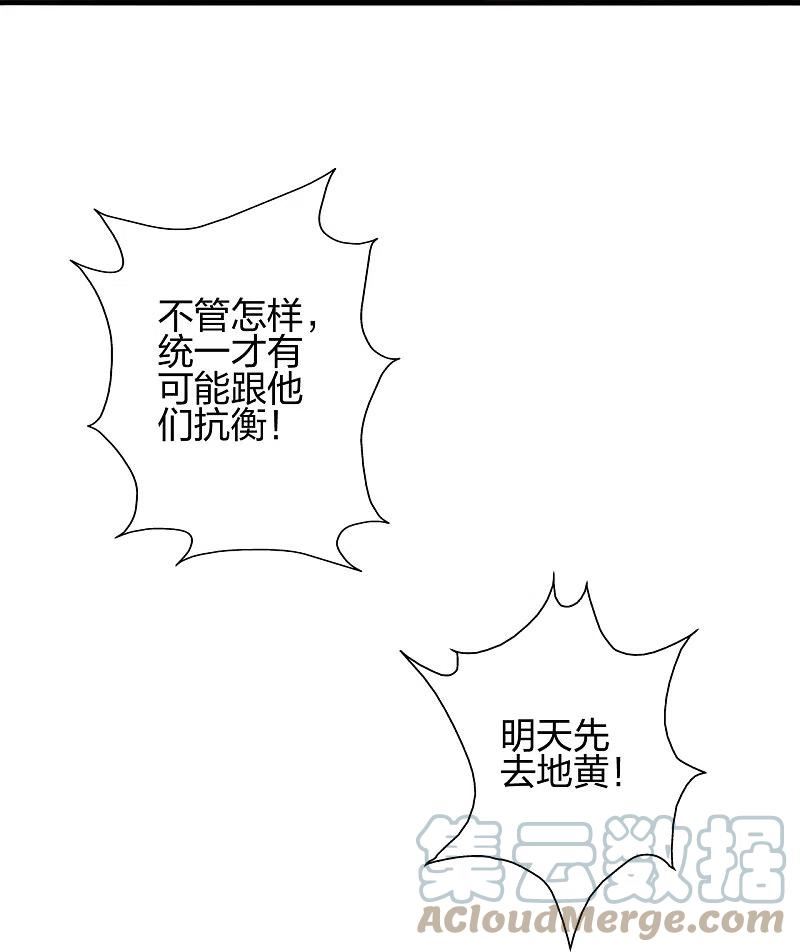 仙武帝尊小说免费阅读全文笔趣阁漫画,第387话 有人在等我！79图