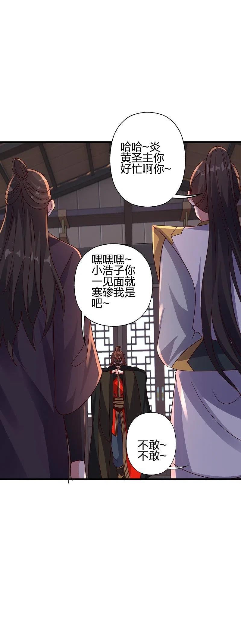 仙武帝尊小说免费阅读全文笔趣阁漫画,第387话 有人在等我！8图